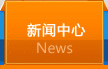 行業(yè)動(dòng)態(tài)